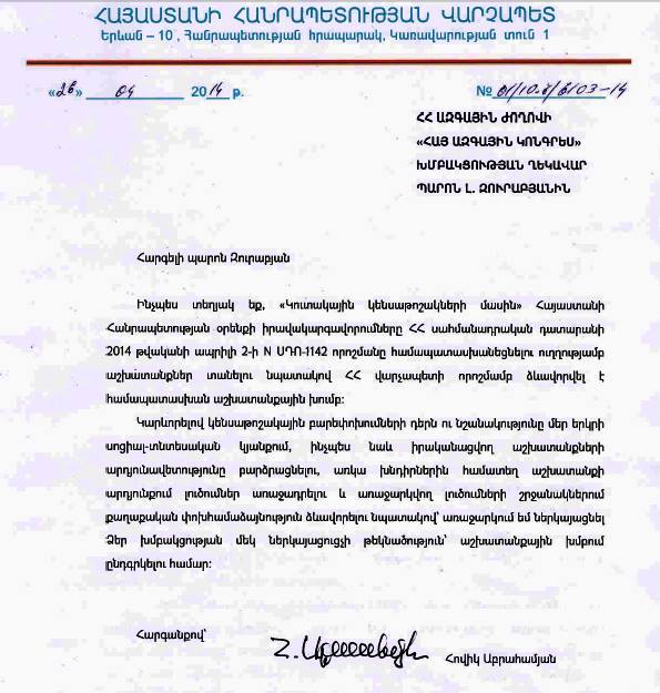 ARF and “Heritage” have accepted Hovik Abrahamyan’s suggestion, not sharing the ANC decision
