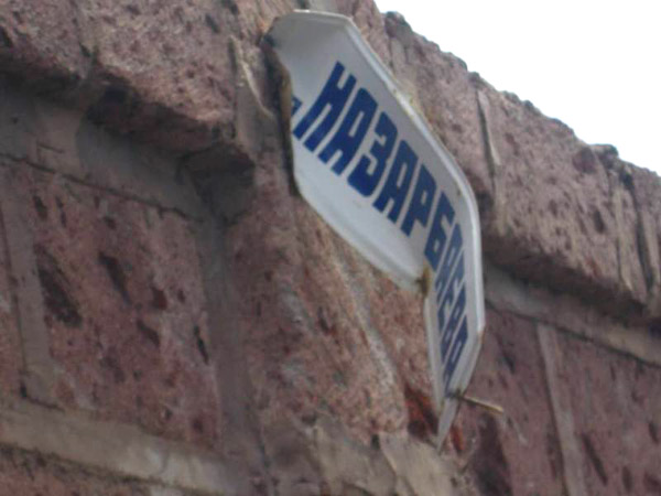 After the hugging of Nazarbayev and Erdoğan, Nazarbayev’s name was detached from the signboard carrying his name in the village of Harich (series of photos)