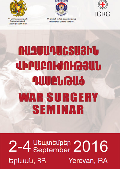 Armenian Surgeons Will Learn More about War Surgery