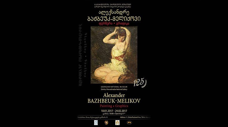 Exhibition of Alexander Bazhbeuk-Melikyan’s artworks to be opened in Tbilisi