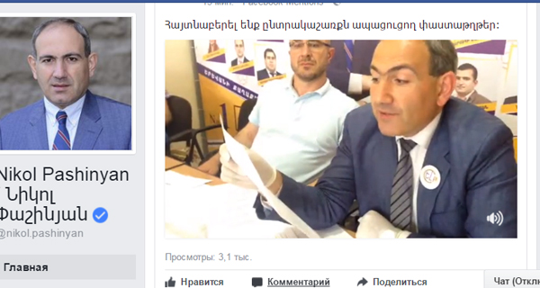 Sensational disclosures: ՛Yelq՛ taken out  some documents of Taron Margaryan staff from trash