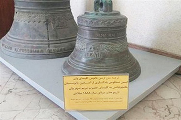 Iran to Return 629-Year-Old Bell to Akhtamar