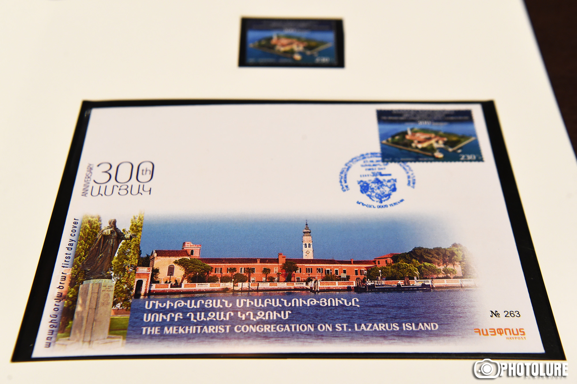 New postage stamp dedicated to the theme “300th anniversary of establishment of the Mekhitarist Congregation on St. Lazarus Island”