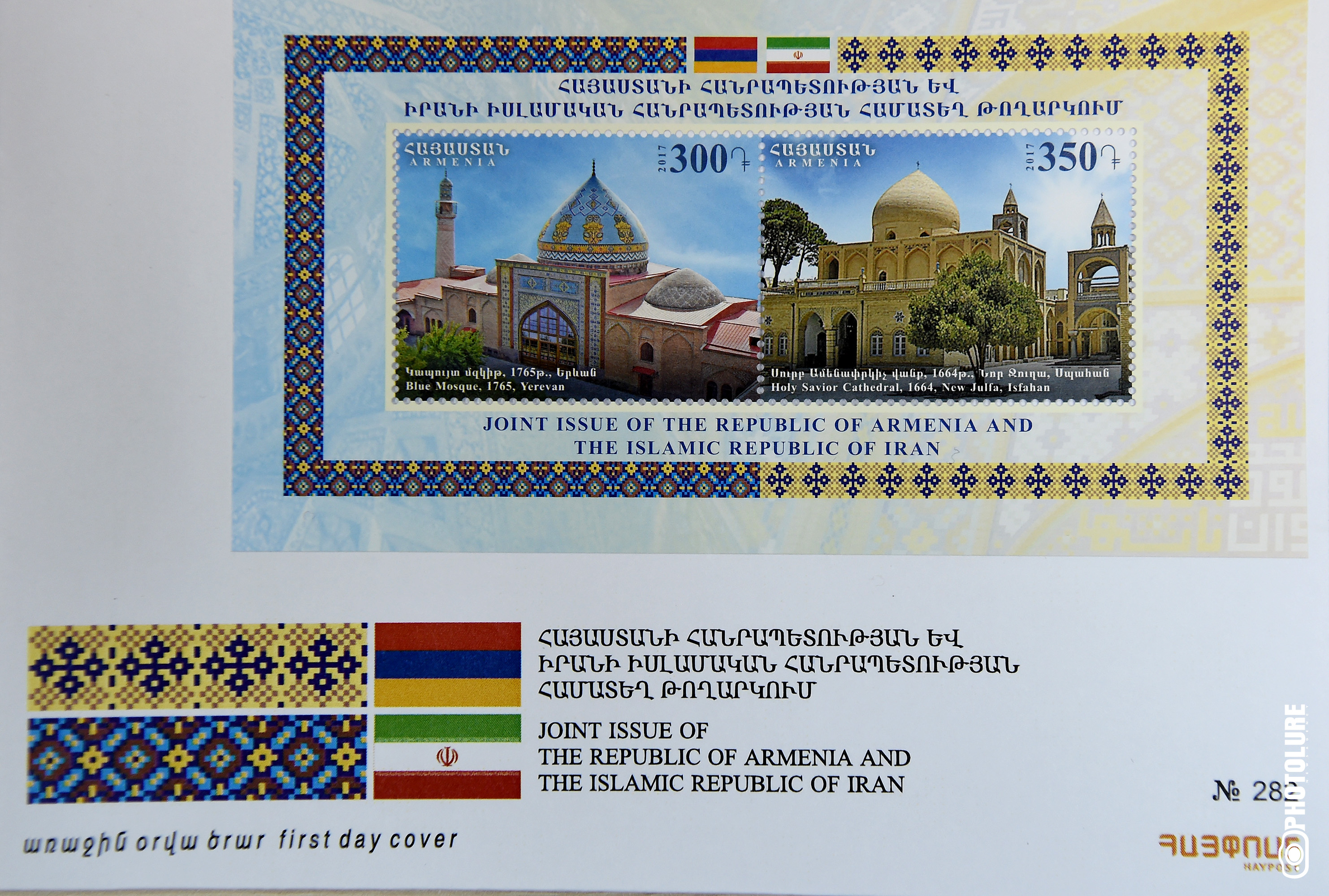 New souvenir sheet with two stamps dedicated to the theme “Armenia-Iran joint issue”