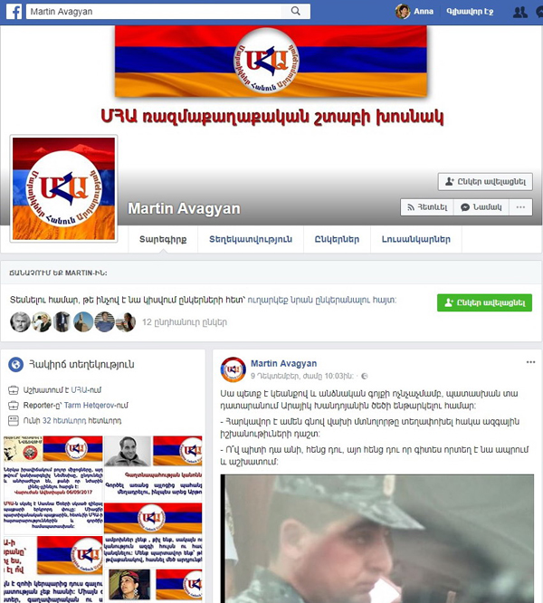International search launched against Robert Kurkyan, coordinator of ‘Sasna Tsrer 2’ group