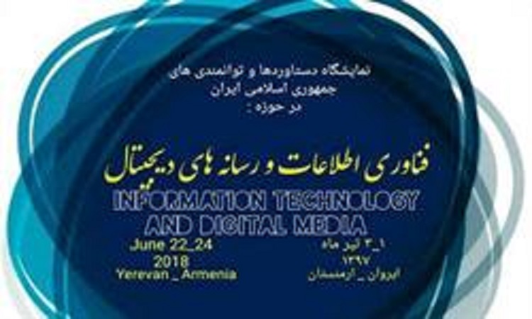 Iran IT exhibition to be held in Armenia – IRNA