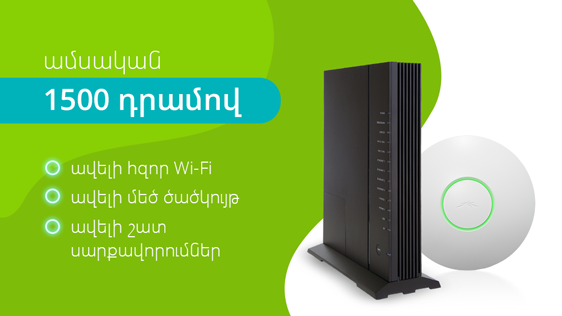 More Powerful Wi-Fi for Ucom Fixed Services Subscribers