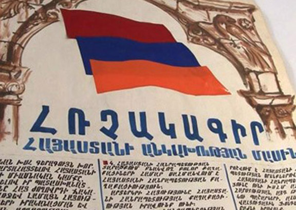 Armenia Adopts Declaration of Independence 28 Years Ago Today