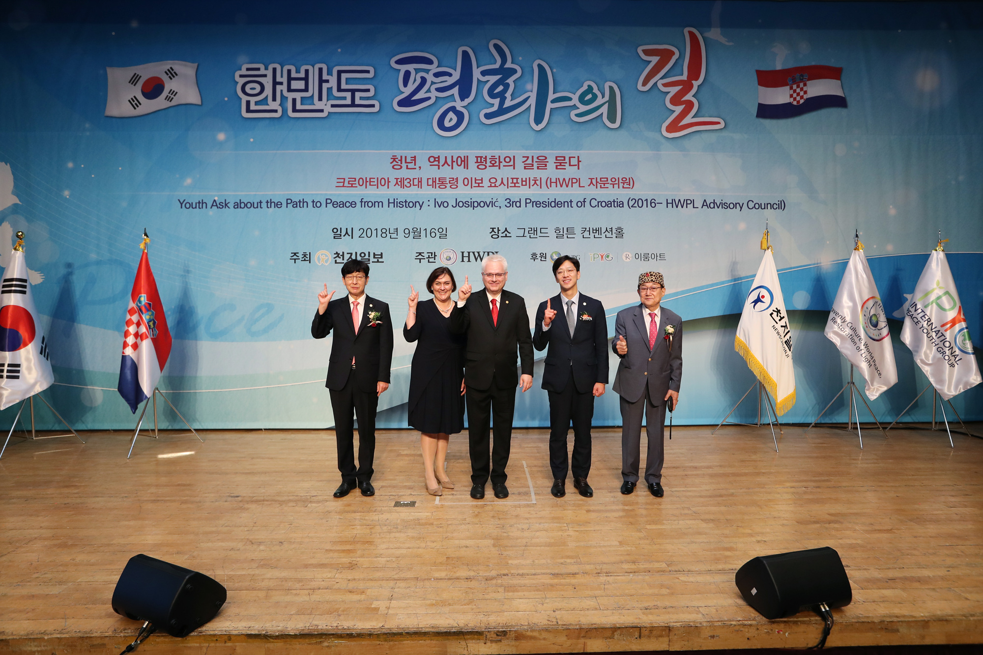 Former Presidents of Eastern Europe Held Peace Lectures Aspiring to the Peaceful Reunification of the Korean Peninsula and Global Peace