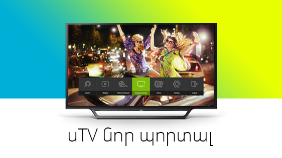 Armenian Specialists Developed Ucom’s New TV Portal