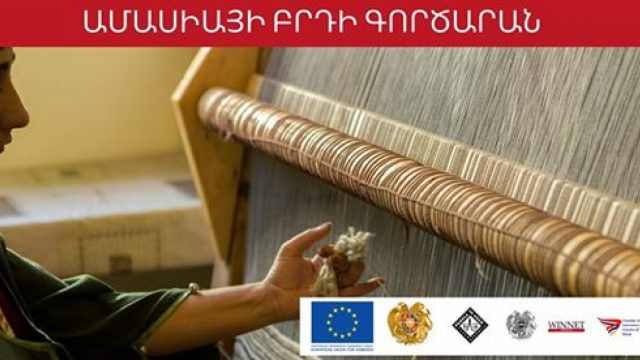 EU-supported wool factory to open in Shirak region of Armenia