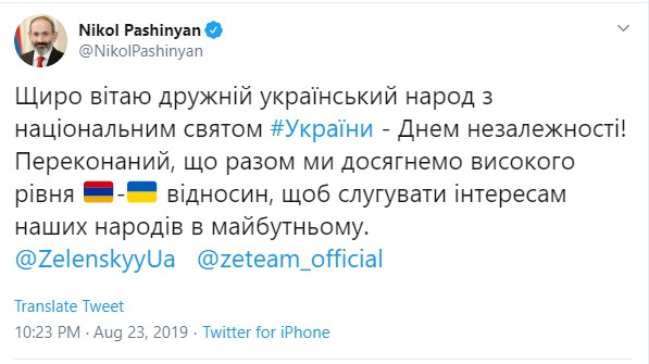 Nikol Pashinyan congratulates Ukraine on Independence Day