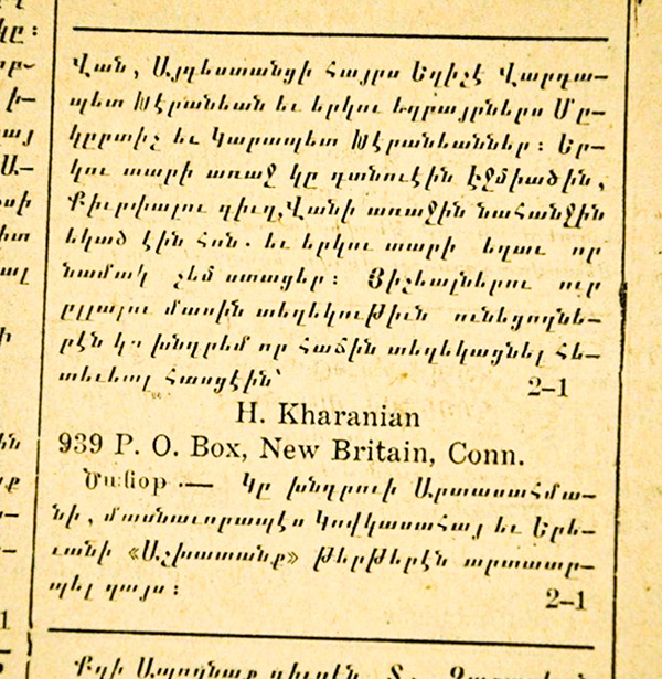 Classified advertisement from the April 22, 1919 edition of the Hairenik newspaper. The notice seeks information about family members of Hovhannes Kharanian (Karanian) who were “lost” during the Genocide.