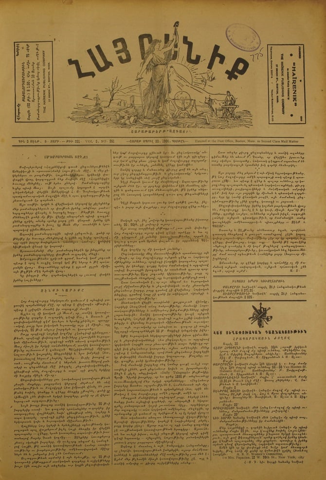 The editorial on the front page of the April 30, 1904 issue of the Hairenik announces the expansion of the newspaper from six to eight pages on the occasion the publication’s fifth anniversary.