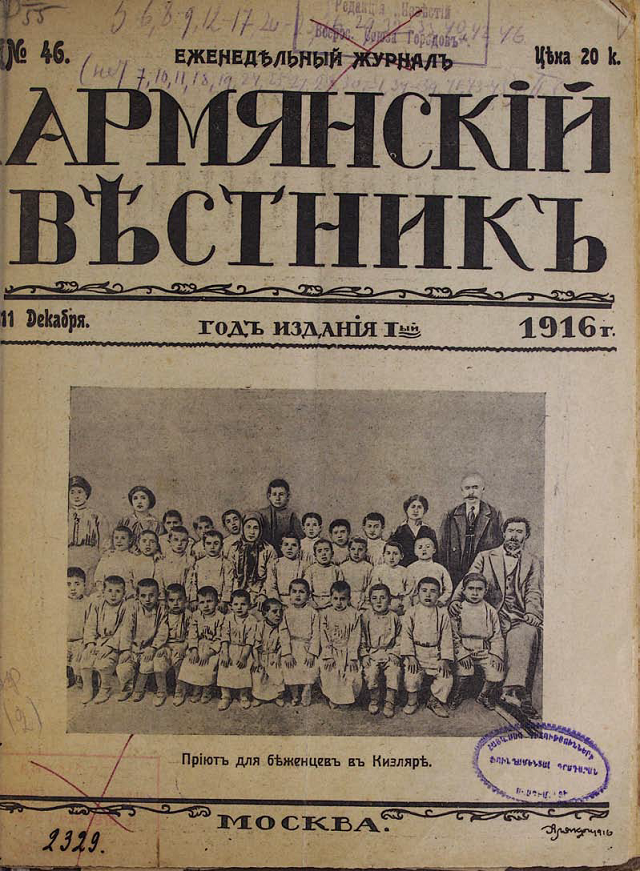 Imperial Russia’s newspapers and the relief campaign for Armenian refugees