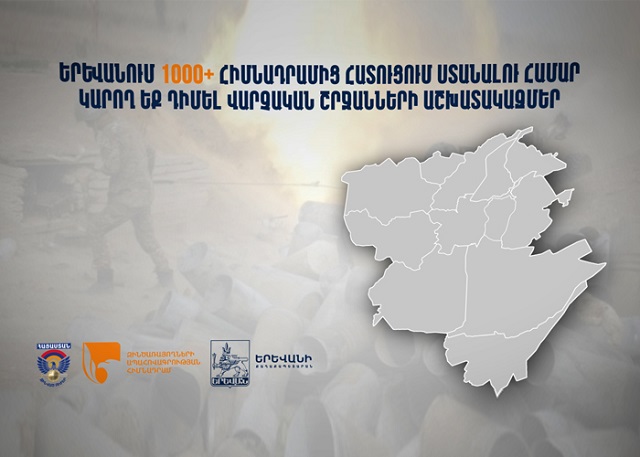 To get compensation from 1000+ foundation in Yerevan you can apply to the staffs of administrative districts