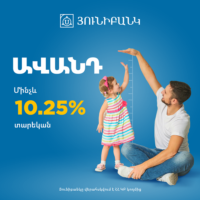 Unibank increased interest rate on deposit up to 10.25%