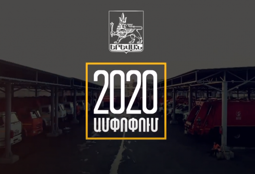 Brief report on the activities accomplished – 2020. Yerevan Municipality