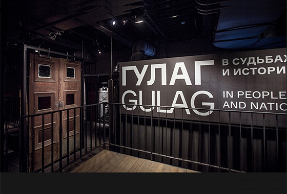 The Gulag History Museum (Moscow, Russian Federation) wins 2021 Museum Prize