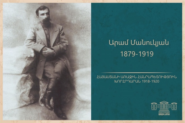 “PARLIAMENT OF FIRST REPUBLIC OF ARMENIA: 1918-1920:” Unique Documents