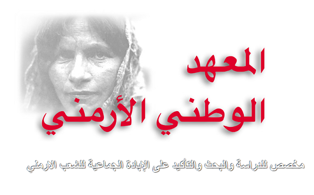 Arabic Language Armenian Genocide source materials now available on Armenian National Institute website