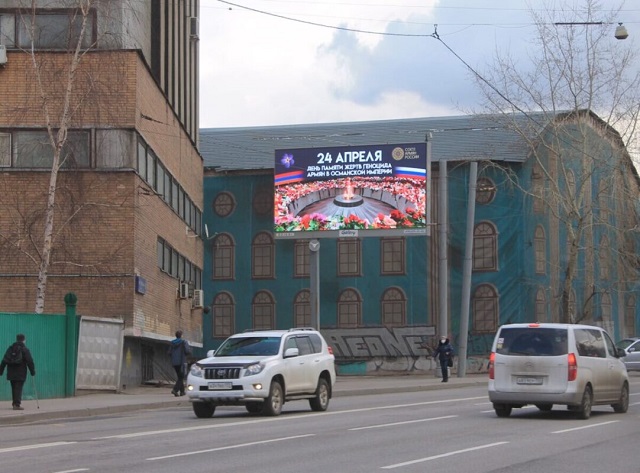 Billboards in Moscow raise awareness about Armenian Genocide
