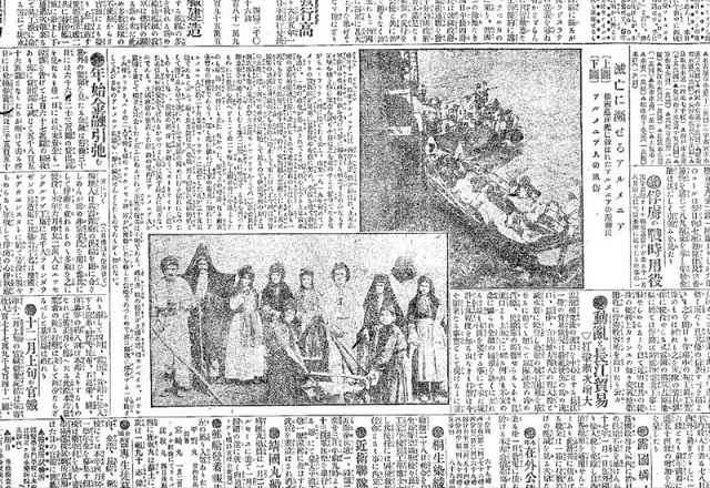 Japanese media coverage of the Armenian Genocide, 1894-1920s