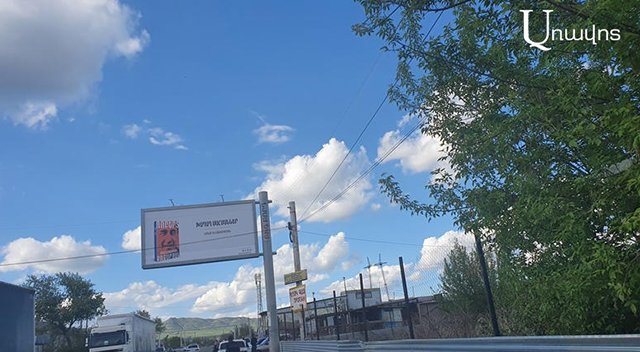 Book advertisement or campaign? Robert Kocharyan’s poster in Gyumri