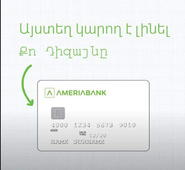 Ameriabank Announces a Contest for Bank Card Design
