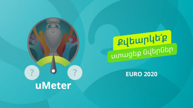 During the EURO 2020 football championship, Ucom’s both mobile voice and fixed services subscribers will take part in the uMeter voting and draw for free