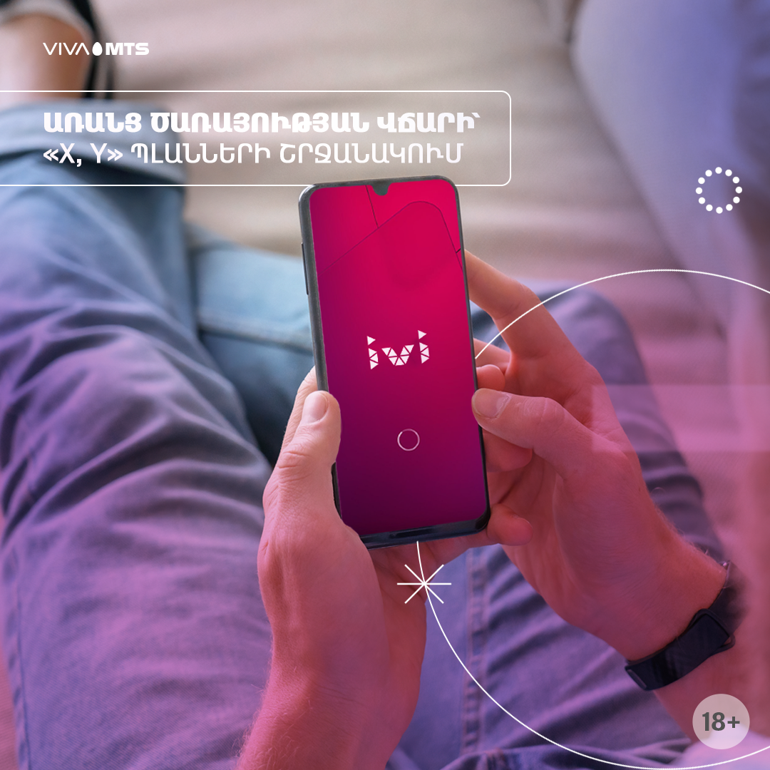 ‘IVI’ is now available free of charge to Viva-MTS ‘X’ and ‘Y’ tariff plans’ subscribers