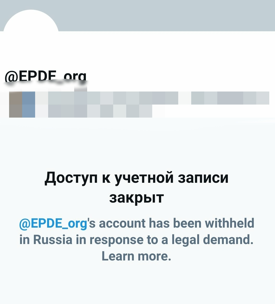 EPDE Twitter blocked – freedom of expression further restricted ahead of State Duma elections