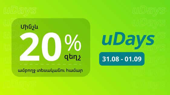uDays at Ucom: Discounts for 2 Days Only