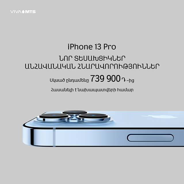 Few more days left until “iPhone 13” and “iPhone 13 Pro” models go on sale