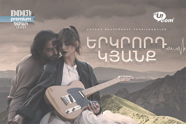 The 20-Episode Medical Melodrama to be Broadcast on Ucom’s Armenia Premium TV Channel