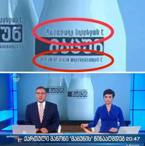 Georgian Imedi TV apologizes for anti-Armenian captions of photos
