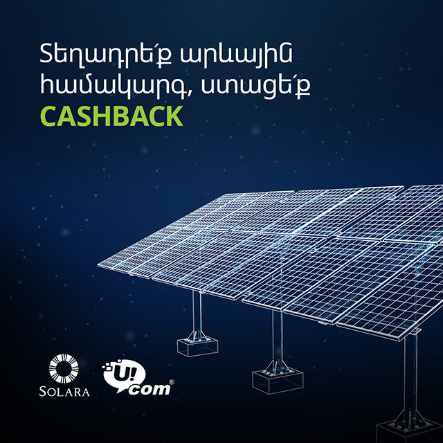 Renewable Energy: Business Customers to Benefit from Ucom and Solara Partnership