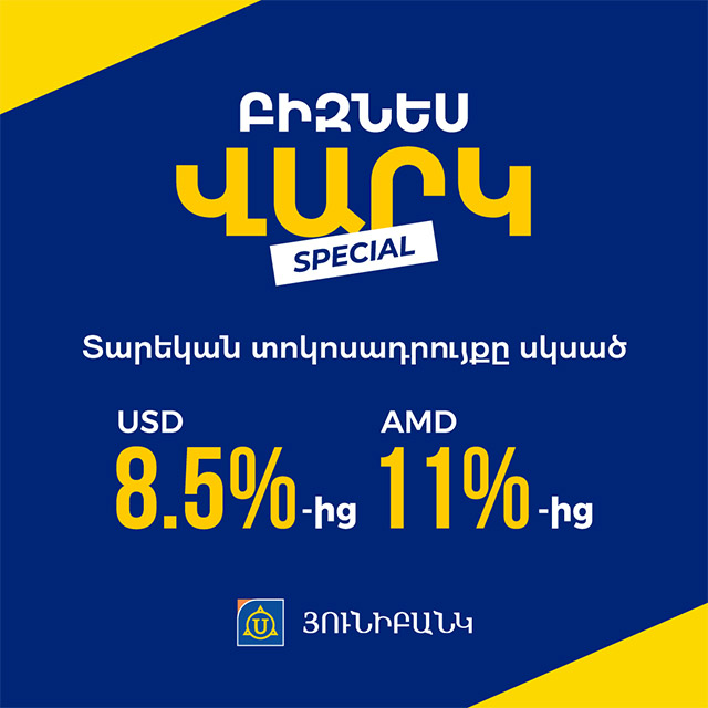 Unibank offers a “Special” business loan with an interest rate of 8.5% per annum