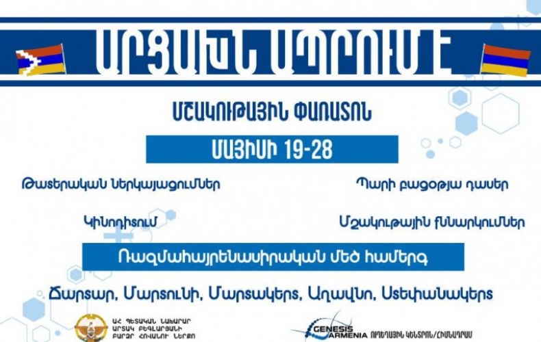 “Artsakh lives”․ A big cultural festival starts in Artsakh