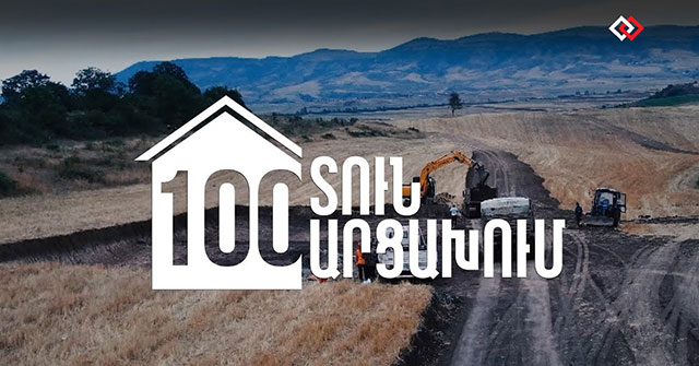 100 Houses in Artsakh is entering into a new stage
