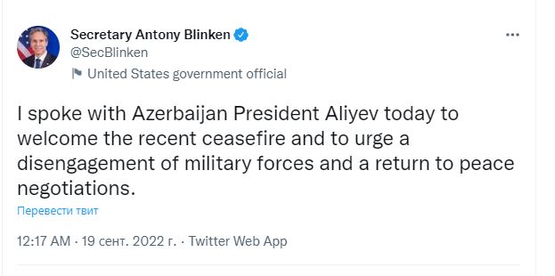 Blinken urges Aliyev to adhere to ceasefire, disengage military forces