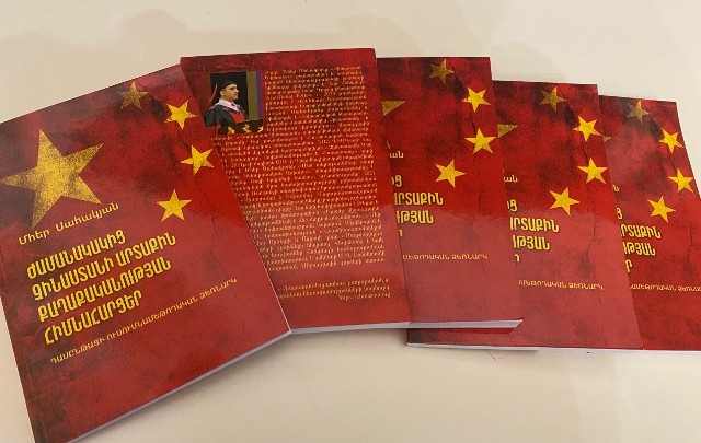 Mher Sahakyan’s Contemporary China’s Foreign Policy Issues Dedicated to the 30th anniversary of the Establishment of Diplomatic Relations between Armenia and China has been Published
