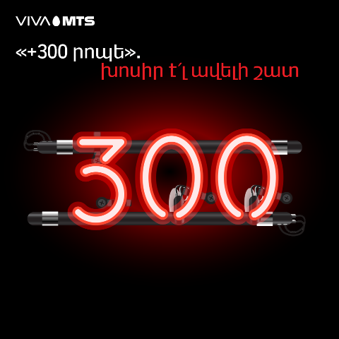 “+300 minutes” – talk even more