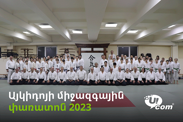 The International Aikido Aikikai Festival was Held with the Technical Support of Ucom