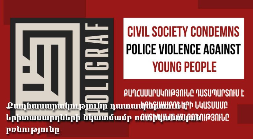 Civil Society Condemns Police Violence Against Young People