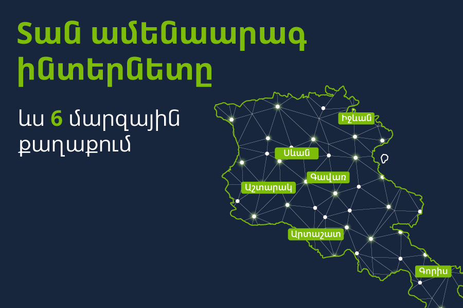 Ucom to Expand Fixed Network, Bringing the Fastest Internet to 6 Regional Cities of Armenia