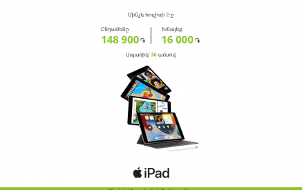 Ucom Runs a Short-Term Sale on the 9th Generation iPad 10.2