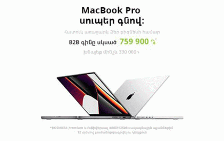 Ucom Business Customers to Buy a MacBook Pro, Saving up to 30% off Retail Pric