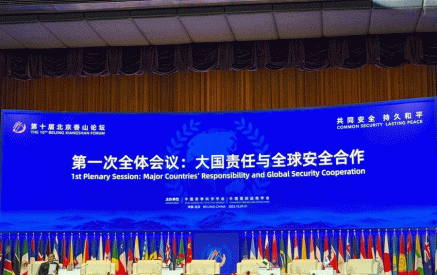 Suren Papikyan attends opening of 10th Beijing Xiangshan Forum