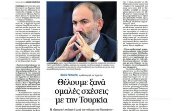 “All infrastructures are under the sovereignty and jurisdiction of the countries through which they pass”-Pashinyan’s interview to the Greek daily